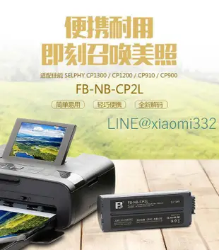 灃標CP2L適用佳能炫飛CP900 CP1500打印機電池CP1200 CP1300