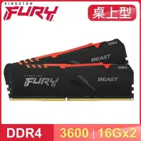 在飛比找PChome24h購物優惠-Kingston 金士頓 FURY Beast RGB 獸獵