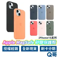 在飛比找蝦皮商城優惠-Apple原廠 MagSafe 矽膠保護殼 iPhone 1
