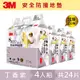 3M 兒童安全防撞地墊32cm箱購超值組 (丁香紫x24片/約0.7坪)