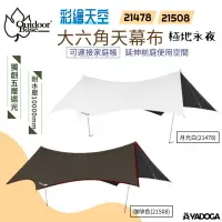 在飛比找樂天市場購物網優惠-【野道家】Outdoorbase 彩繪天空PolarNigh