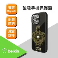 在飛比找鮮拾優惠-【BELKIN】 Belkin iPhone 15 磁吸抗菌