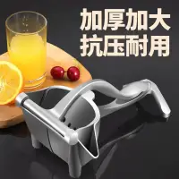 在飛比找樂天市場購物網優惠-多功能加厚手動榨汁機甘蔗石榴橙汁擠壓器家用水果壓檸檬榨汁神器