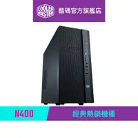 在飛比找蝦皮商城優惠-Cooler Master 酷碼 N400 黑化機殼