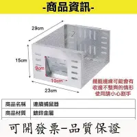 在飛比找Yahoo!奇摩拍賣優惠-捕鼠器 鼠器 連續捕鼠 鼠洞式捕鼠 捕鼠籠 老鼠籠 捕獸籠 