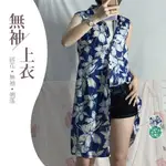 【ELASTA🐈貓系女子】 氣質俐落碎花無袖長襯衫 清爽夏日穿搭上衣服飾