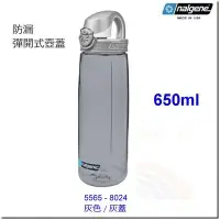 在飛比找Yahoo!奇摩拍賣優惠-NALGENE 美國製 650cc OTF運動水壺 5565