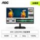 [欣亞] 【加價購】【22型】AOC 22B2HM2 液晶螢幕 (HDMI/D-Sub/VA/4ms/100Hz/Adaptive Sync/不閃屏/低藍光/無喇叭/三年保固)