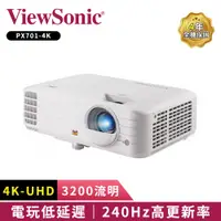 在飛比找蝦皮商城優惠-【ViewSonic 優派】ViewSonic PX701-