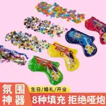 【優選精品】自動充氣禮花槍畢業典禮玩具節慶日氛圍道具手持創意禮花筒兒童手持小禮炮 拉炮 彩花 畢業 禮炮 婚禮 開幕 生