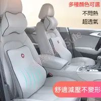 在飛比找蝦皮購物優惠-汽車通用頸枕 頭枕 腰枕 太空棉 透氣 記憶棉頭枕 適用於豐