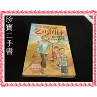 在飛比找蝦皮購物優惠-【珍寶二手書FA215】乞丐囝仔(注音版):95780330