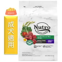 在飛比找蝦皮購物優惠-★寵物PaPaGo★ Nutro美士全護營養-成犬配方(牧場