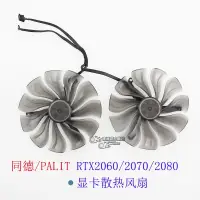 在飛比找蝦皮購物優惠-✌同德/PALIT GeForce RTX 2060/207