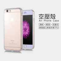 在飛比找蝦皮購物優惠-蘋果 Apple iPhone 6 / 6s 4.7吋 氣墊