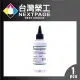 【台灣榮工】For Pigment Ink 印表機噴頭清洗液 / 100ml