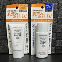 在飛比找蝦皮購物優惠-【Curel 】珂潤潤浸保濕輕透水感防曬乳SPF30 PA+