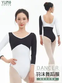 在飛比找Yahoo!奇摩拍賣優惠-YumoDance芭蕾舞連身服黑白拼色體操服七分袖專業基訓服