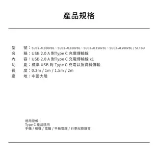 ✨免運現貨 Soodatek Type-C充電線 2M 快充線 手機線 傳輸線 平板 筆電 適用iPad 三星 安卓