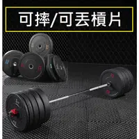 在飛比找蝦皮購物優惠-可摔槓片 比賽用槓片 5KG+10KG+15KG+20KG+