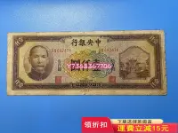 在飛比找Yahoo!奇摩拍賣優惠-中央銀行壹千元 流通品57 紀念幣 紙幣 紀念鈔【經典錢幣】