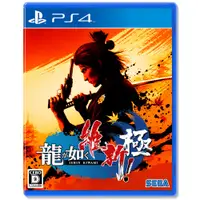 在飛比找蝦皮商城優惠-PS4 人中之龍 維新！極《中文版》