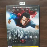 在飛比找蝦皮購物優惠-正版DVD電影《超人:鋼鐵英雄》亨利卡維爾 艾美亞當斯 凱文