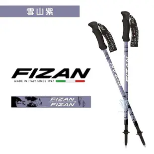 【FIZAN】超輕三節式健行登山杖2入特惠組(義大利登山杖/高強度鋁合金/健行/登山)