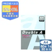 在飛比找PChome24h購物優惠-Double A-粉藍影印紙A4 80G (50張)