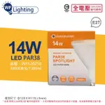 【DANCELIGHT 舞光】2入 LED PAR38 14W 3000K 黃光 E27 全電壓 IP66 防水 燈泡 _ WF520250