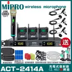 MIPRO ACT-2414A 支援TYPE-C充電式 四頻道2.4G無線麥克風 手持/領夾/頭戴多型式可選