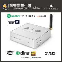 在飛比找Yahoo!奇摩拍賣優惠-【醉音影音生活】法國 Triangle AIO C 無線串流