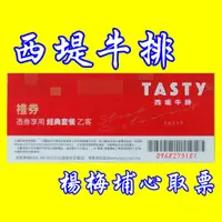 在飛比找蝦皮購物優惠-王品集團-西堤餐券-快閃活動-西堤禮券-送禮自用二相宜、交換