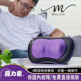 【MOLIJIA 魔力家】M620有線款溫熱按摩枕/肩頸按摩器/揉捏/加熱/腰部按摩/背部按摩/放鬆/母親節