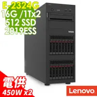在飛比找momo購物網優惠-【Lenovo】E-2324G 四核高階雙電源伺服器(ST2