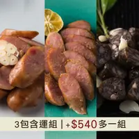 在飛比找台灣好農優惠-(共3包含運組)【東大興】海鮮香腸(飛魚卵X1+花枝X1+墨