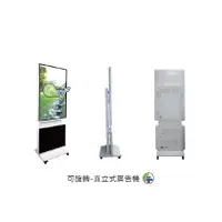 在飛比找蝦皮購物優惠-【視覺TV廣場】55型 KIOSK 薄款可旋轉螢幕廣告機