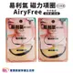 易利氣 磁力項圈 AiryFree 500高斯 黑 45cm 50cm 紓緩肩頸痠痛 疲勞硬梆梆 身體硬梆梆 易利器 零穿戴感 超輕量