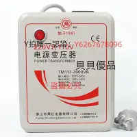 在飛比找Yahoo!奇摩拍賣優惠-變壓器 舜紅3000W變壓器220V轉110V 100V電臺