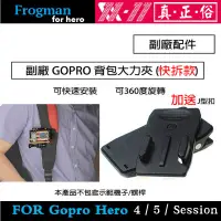 在飛比找蝦皮購物優惠-【eYe攝影】現貨 送J型扣 GOPRO HERO 8 9 