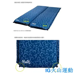 📣火山運動💜【小玩家露營用品】努特NUIT 花漾藍海 單人自動充氣睡墊 充氣床墊 10cm 床墊 睡墊