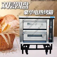在飛比找蝦皮購物優惠-免運/可開發票廣州新麥SK-622電烤箱商用兩層四盤一層一盤