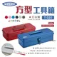 【TOYO】方型工具箱 T-320 六色可選 收納箱 收提箱 零件箱 鋼製 日本製 野炊 露營 悠遊戶外