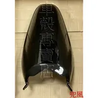 在飛比找蝦皮購物優惠-[車殼專賣店] 適用:兜風，前土除，黑 $1300