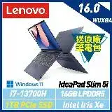 在飛比找遠傳friDay購物精選優惠-13代新機【硬碟升級】Lenovo 聯想 IdeaPad S