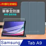 軍事全防護 三星 GALAXY TAB A9 8.7吋 晶透背蓋 超纖皮紋皮套(霧灰紫)+9H玻璃貼X110 X115