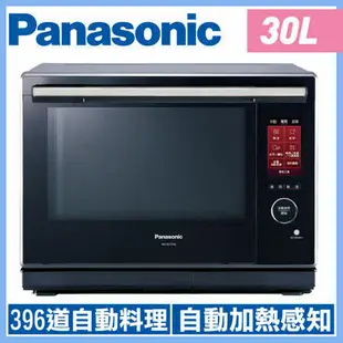 【Panasonic 國際牌】30L平台式變頻蒸烘烤微電腦微波爐 NN-BS1700 -