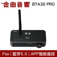 在飛比找樂天市場購物網優惠-FiiO BTA30 pro HiFi BTA30 藍芽 發