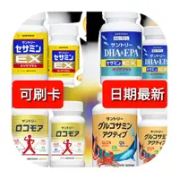 在飛比找蝦皮購物優惠-現貨，效期2022/12【日本原裝】Suntory 三得利芝