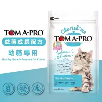 在飛比找蝦皮購物優惠-💫提尼寵物💫【TOMA-PRO 優格】親親系列 益菌成長配方